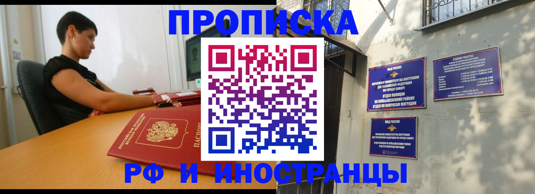 временная регистрация купить в Мценске