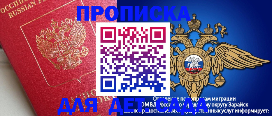 прописка гарантия в Мценске