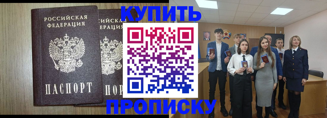 прописка гарантия в Мценске